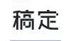 在线拼图