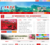 中国平凉政府网