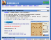 象棋巫师