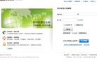 新浪企业邮箱