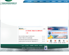 广东省机场管理集团有限公司