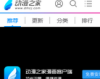 动漫之家漫画网手机版