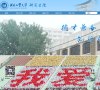 河北工业大学研究生学院
