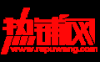 热铺网