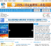 新华网上海频道
