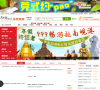 东莞青旅官网