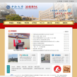 中南大学湘雅医学院