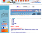 中国建造师网