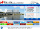 广东科学技术职业学院