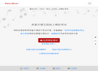 英皇乐理考级线上模拟考试系统 Piano Abrsm