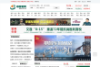 中国军网