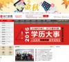 上海自力进修学院