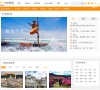 蚂蜂窝旅游指南