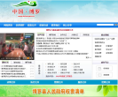 博罗县政府信息网