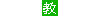 教程之家