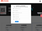 阿里企业邮箱