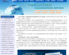 WorkWin局域网监控管理软件