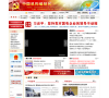 中国机构编制网