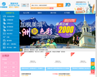 国旅在线