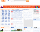 赣州本地宝