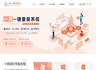 小熊系统官网