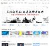 学堂在线