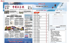 中国证券报电子报纸