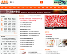 惠州本地宝