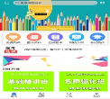 宜乐通药师护士医师