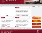 华东政法大学