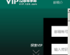 网易VIP126邮箱
