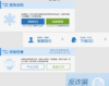 QQ安全中心
