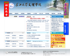 长江大学文理学院