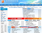 国家体育总局