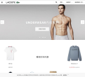 Lacoste中国官网