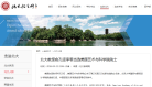 北京大学招生网