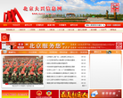 北京大兴信息网
