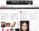 网易女人化妆品库