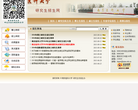 南京医科大学研究生招生网