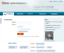 网易帐号修复支持中心