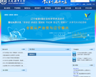 大连海事大学