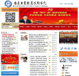 南京工业职业技术学院
