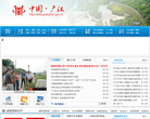 广汉市人民政府
