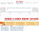 十堰秦楚网