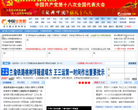 中国甘肃网