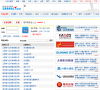 通航招聘