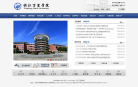 浙江万里学院