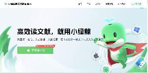 小绿鲸