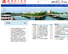 南阳理工学院