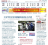 中国经济网